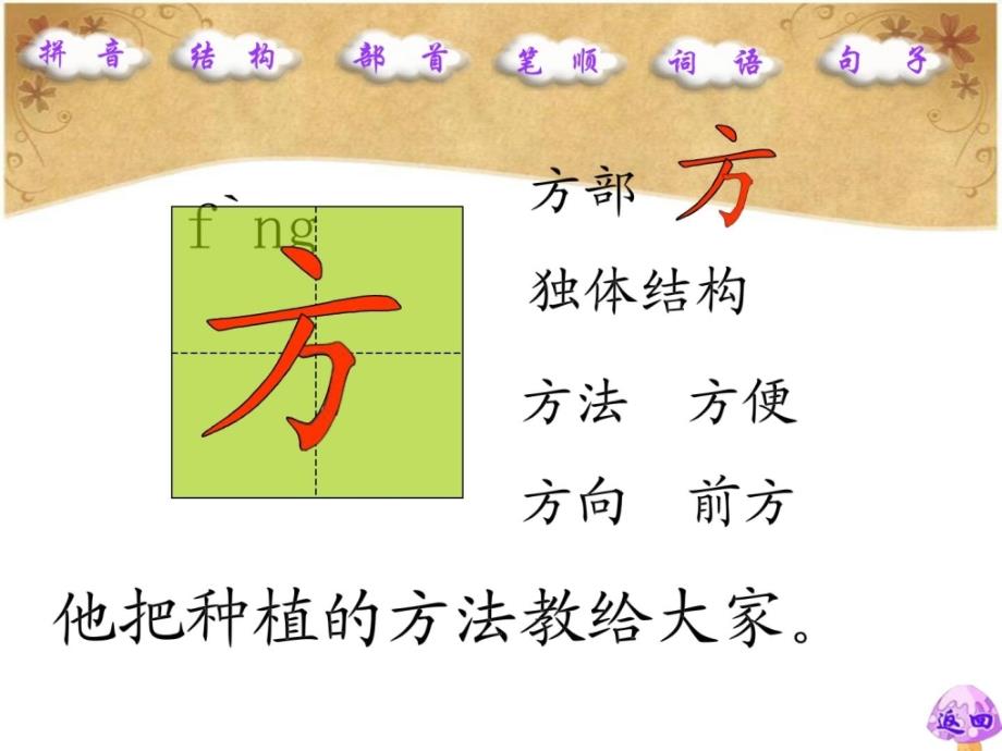 s版一年级语文下册炎帝的传说_第4页