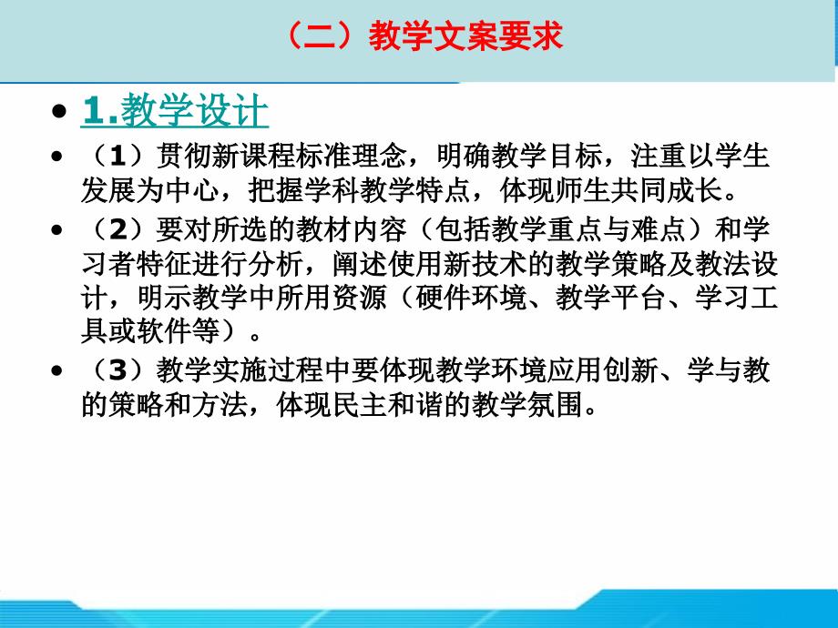 [ppt]-2016年新媒体新技术教学应用暨第九届全国中小学创新课堂教_第4页