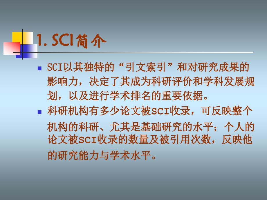 [ppt]-sci收录眼科学期刊与眼科学核心期刊投稿导引_第4页