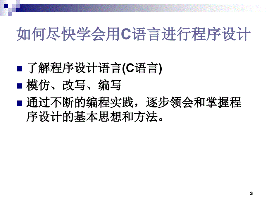 chap1 引言 - 浙江大学计算机辅助设计与图形学国家重点实 ….ppt_第3页