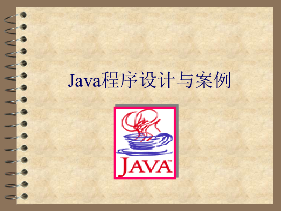 java程序设计与案例 语言概述_第1页