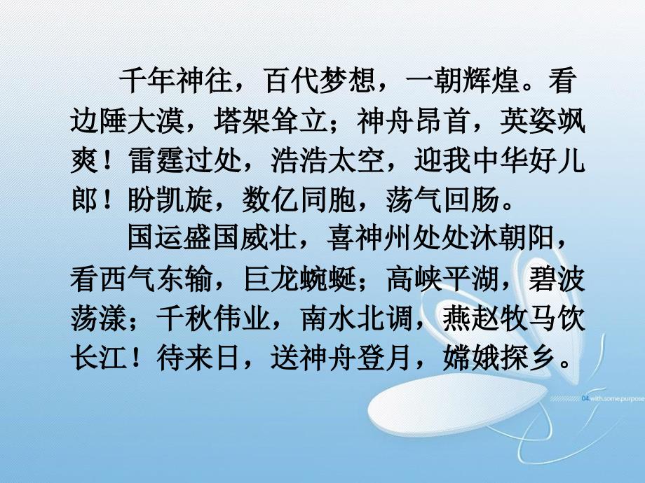 人教版高中地理必修三幻灯片-5.1-资源的跨区域调配──以我国西气东输为例-(共36张ppt)_第1页