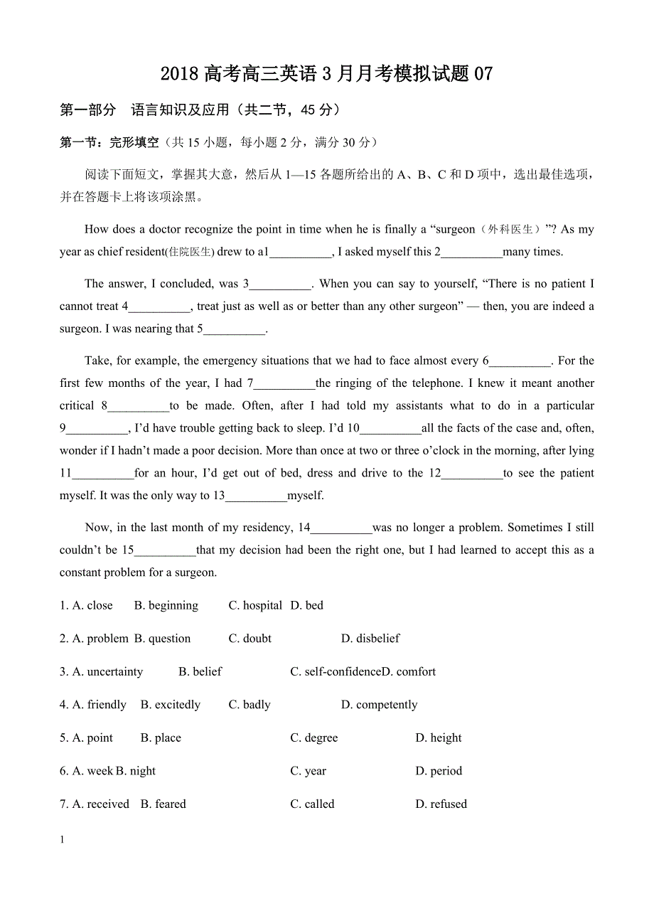 广东省江门市2018届高考英语模拟试题(7)-有答案_第1页