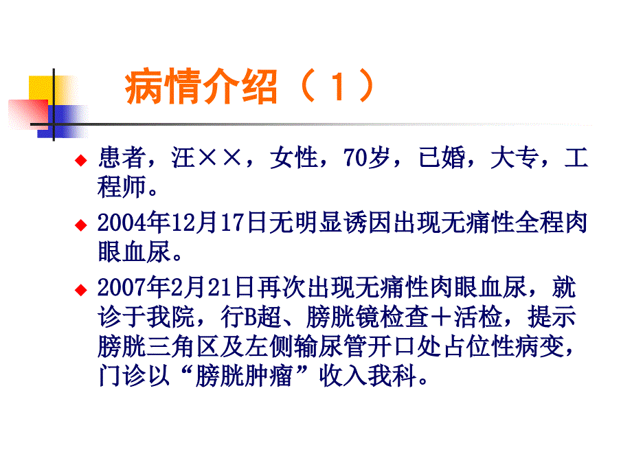 护理教学查房(全院)概述课件_第3页