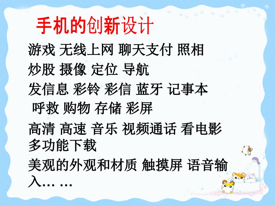 [初中政治]zz山东省肥城市湖屯镇初级中学八年级政治下册《151 创新与科技发展》课件（鲁教版）_第4页