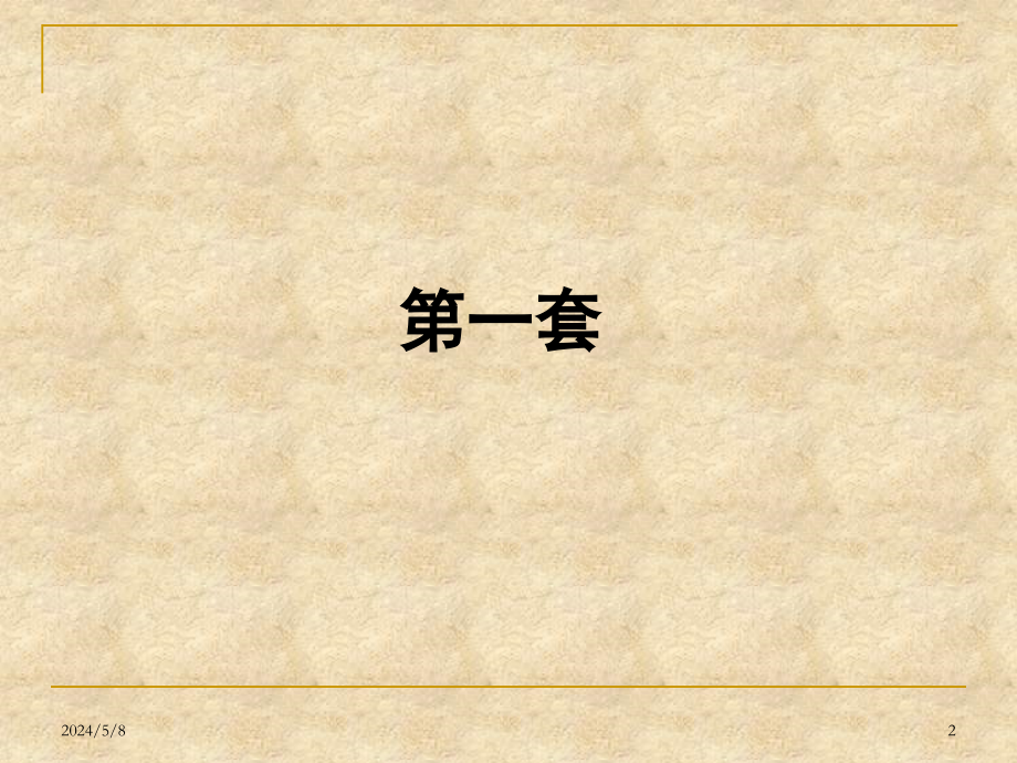 6套2016模拟题成本题目(初级会计师)方案_第2页