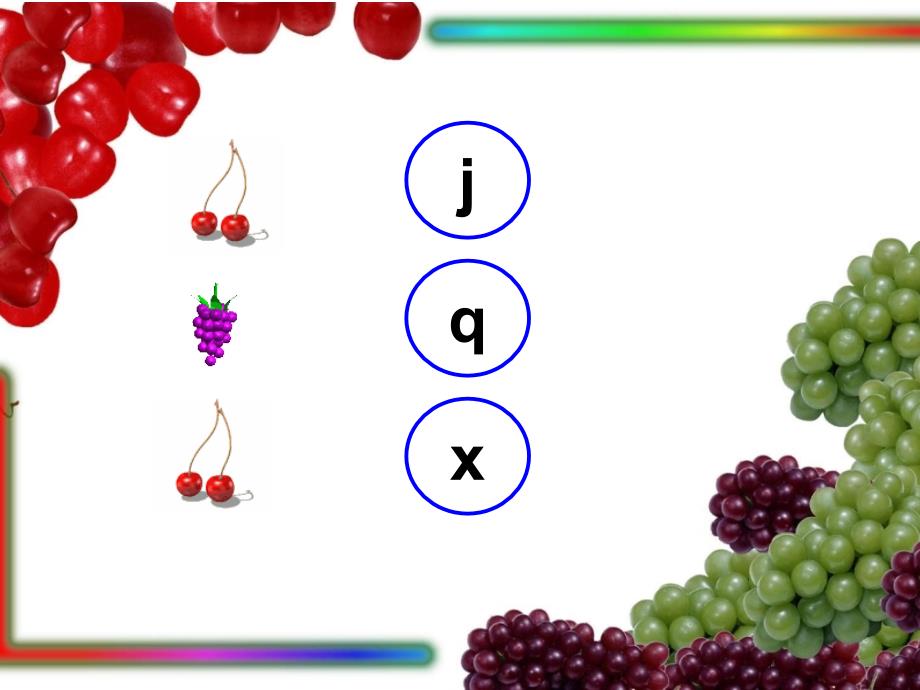 jqx[小学语文课件 ppt课件 教学课件]_第2页