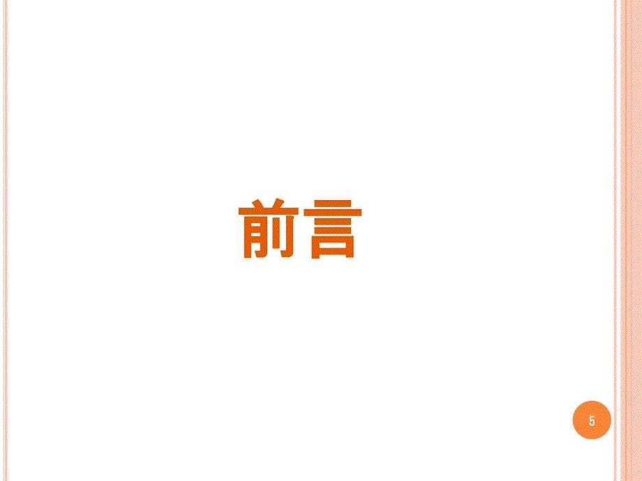 无创通气致腹胀的原因分析及对策课件_第5页