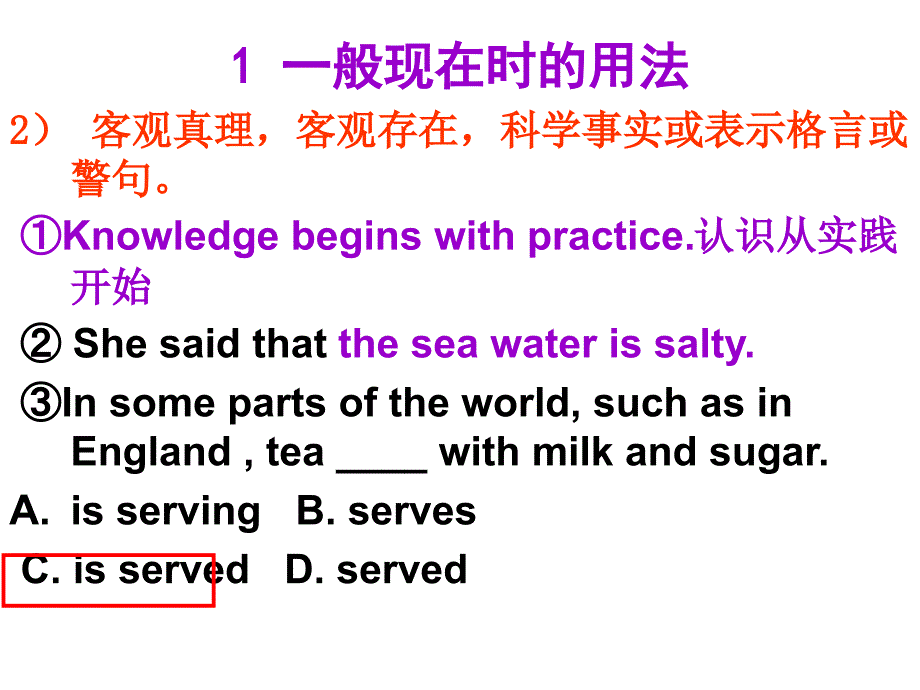 时态语态幻灯片_第3页