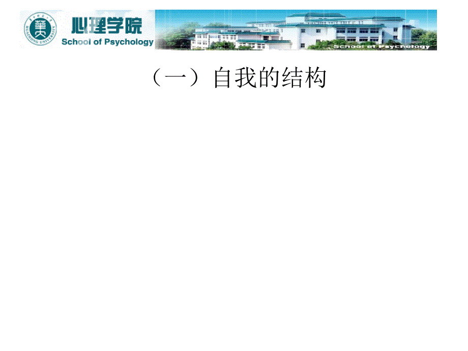 社会情境中的人课件_第4页