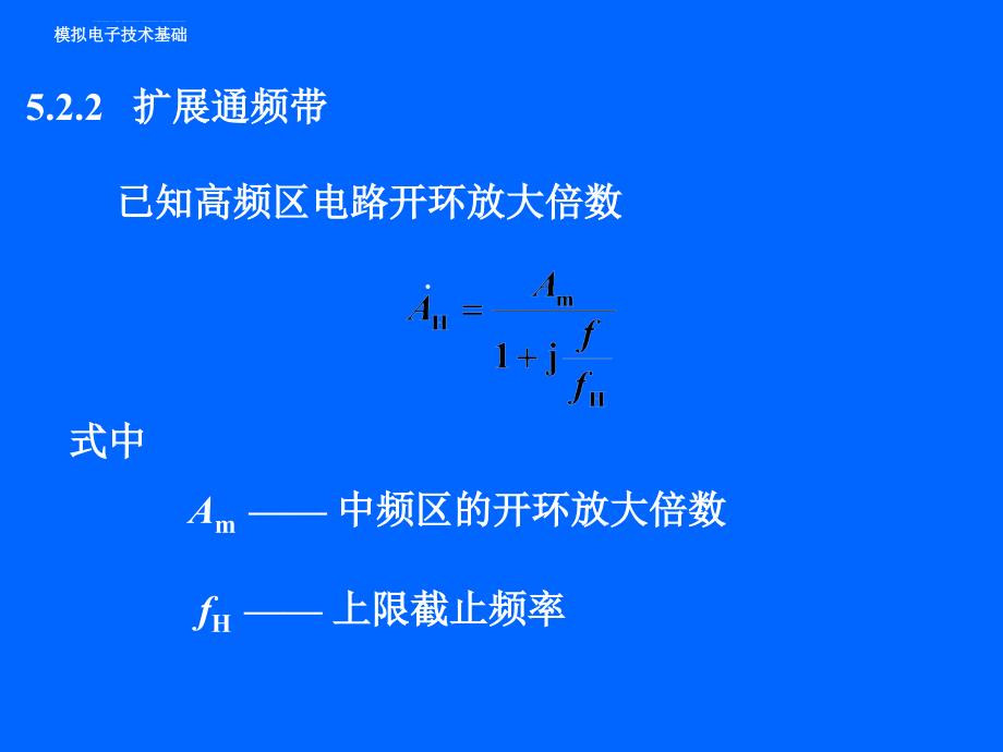 负反馈对放大电路性能的影响模电幻灯片_第3页