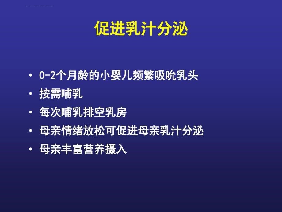 新生儿常见问题及处理课件_第5页