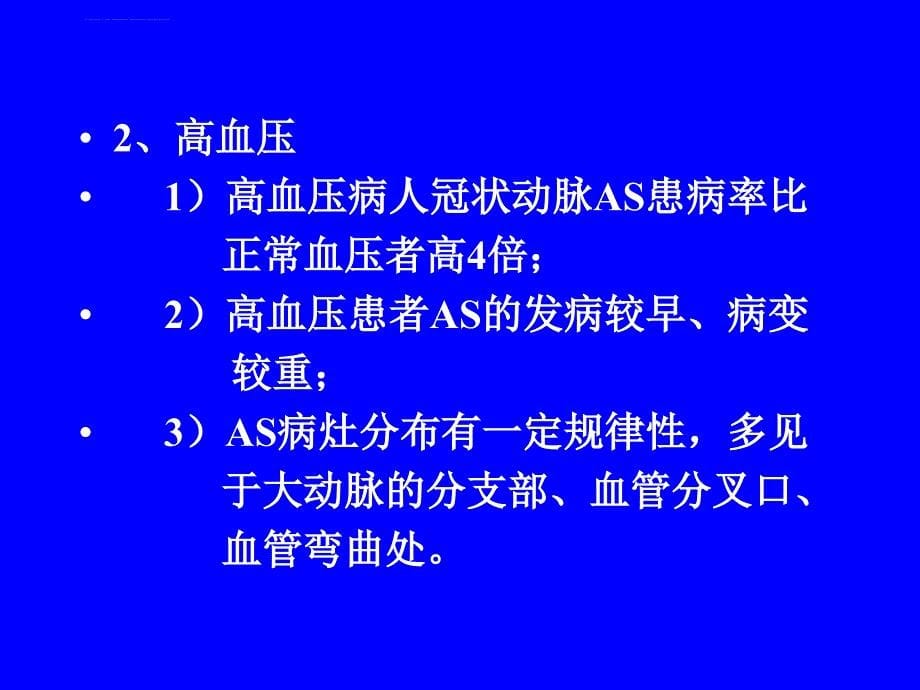 循环系统疾病幻灯片课件_第5页