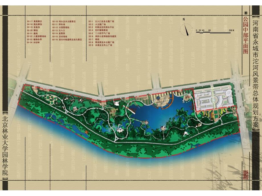 园林施工图课件_第4页