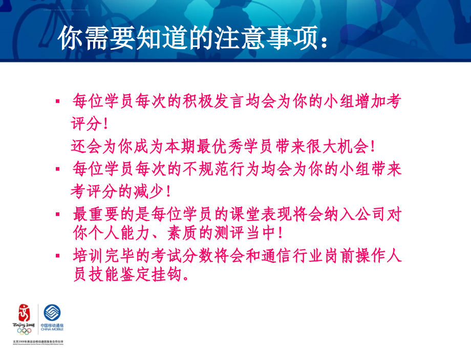 礼仪合集3-服务礼仪幻灯片---沟通从礼开始_第3页