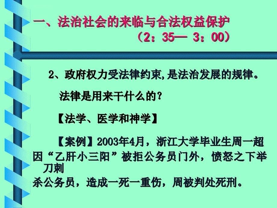 民营企业经营中的法律风险与防范课件_第5页