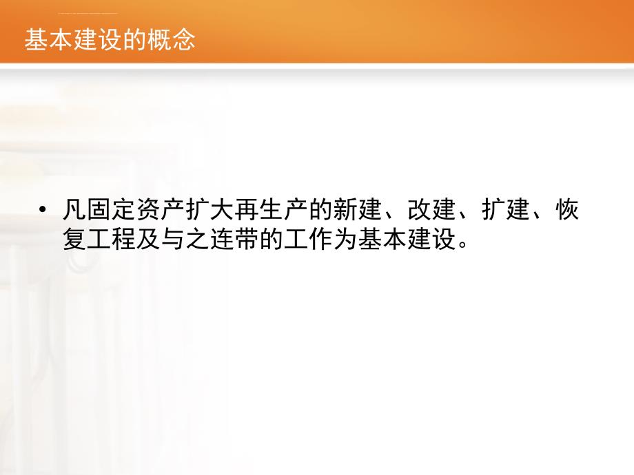 工程咨询基础知识讲座课件_第3页