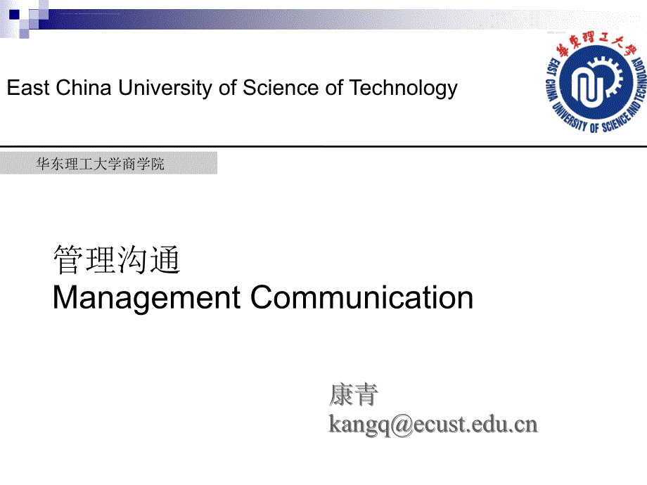 非语言沟通_1课件_第1页