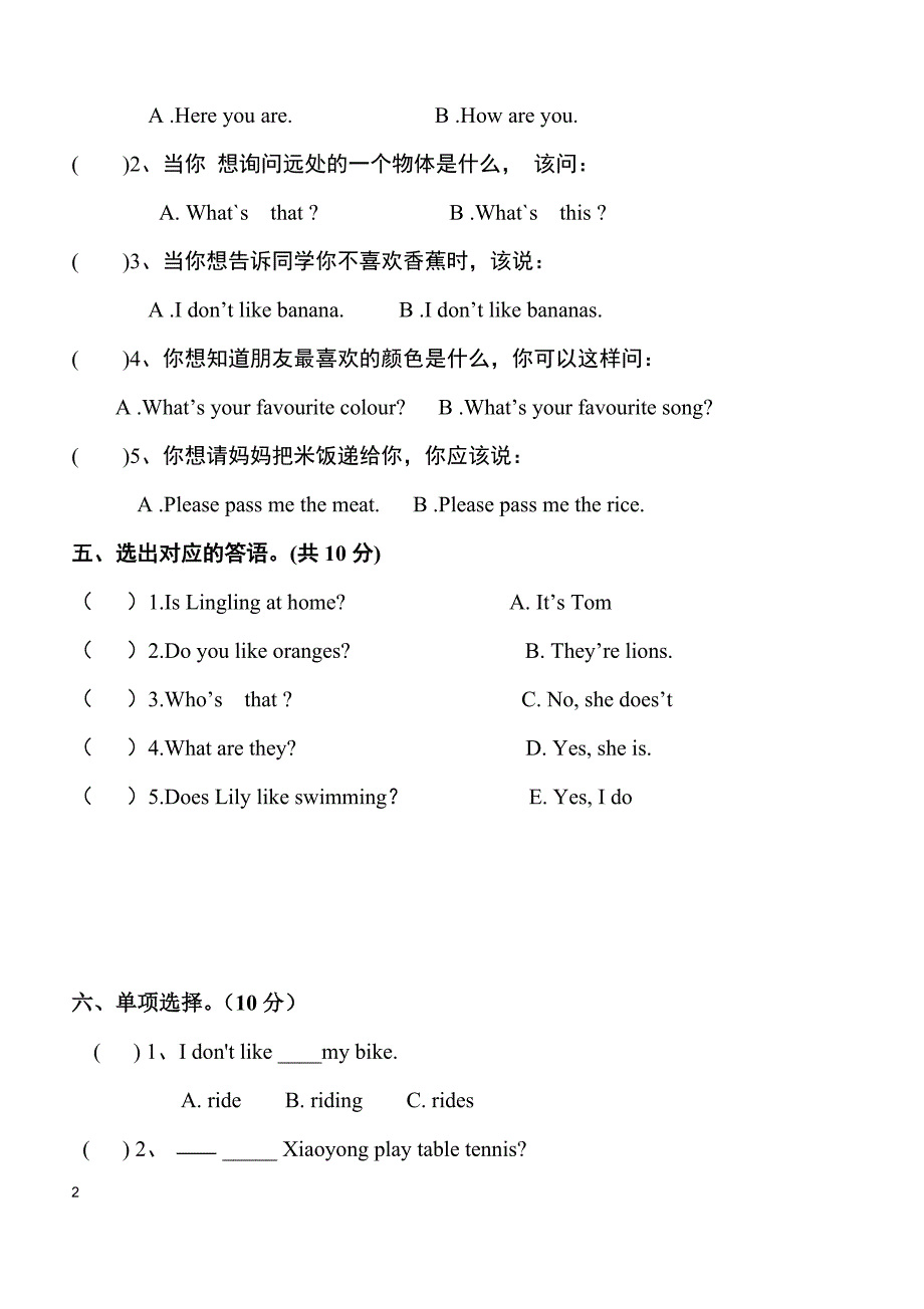 2019年春五年级英语下册期中试卷_第2页