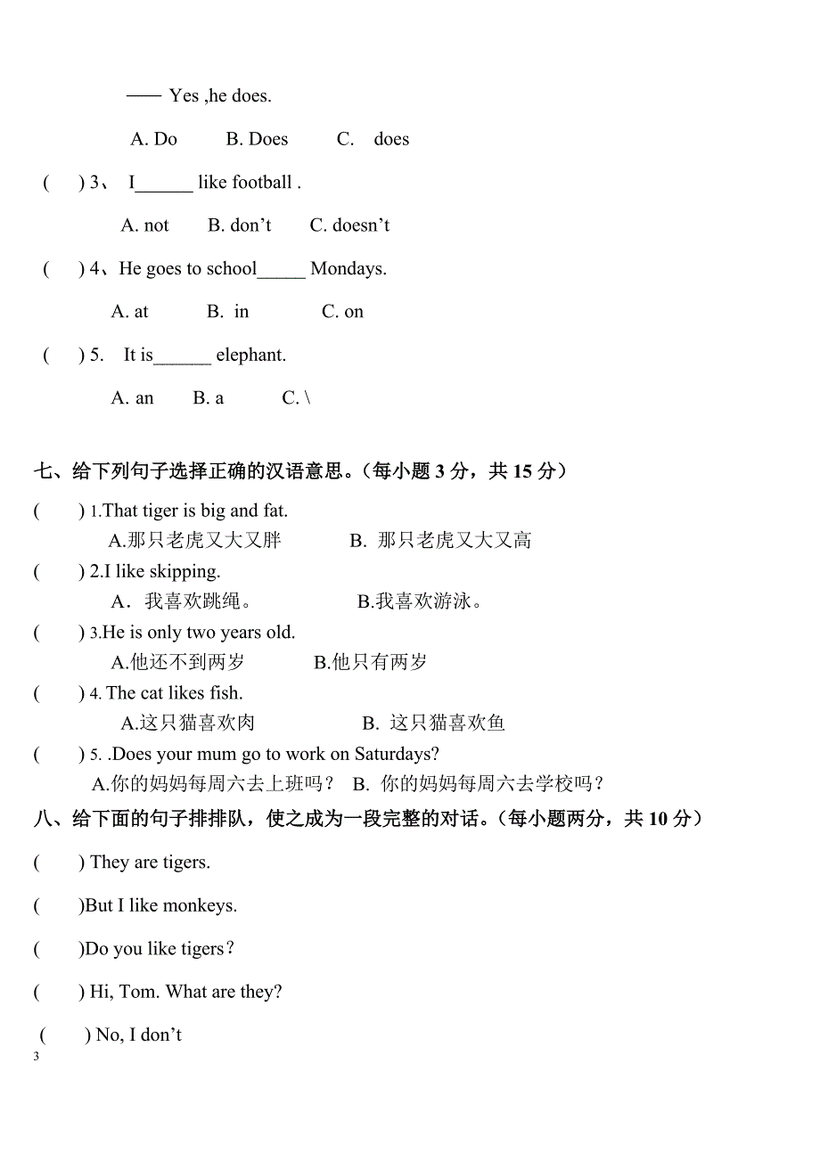 2019年春五年级英语下册期中试卷_第3页