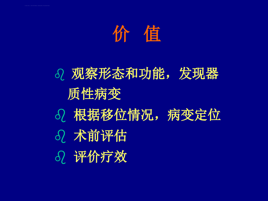 消化系统常见病的x线诊断课件_第3页