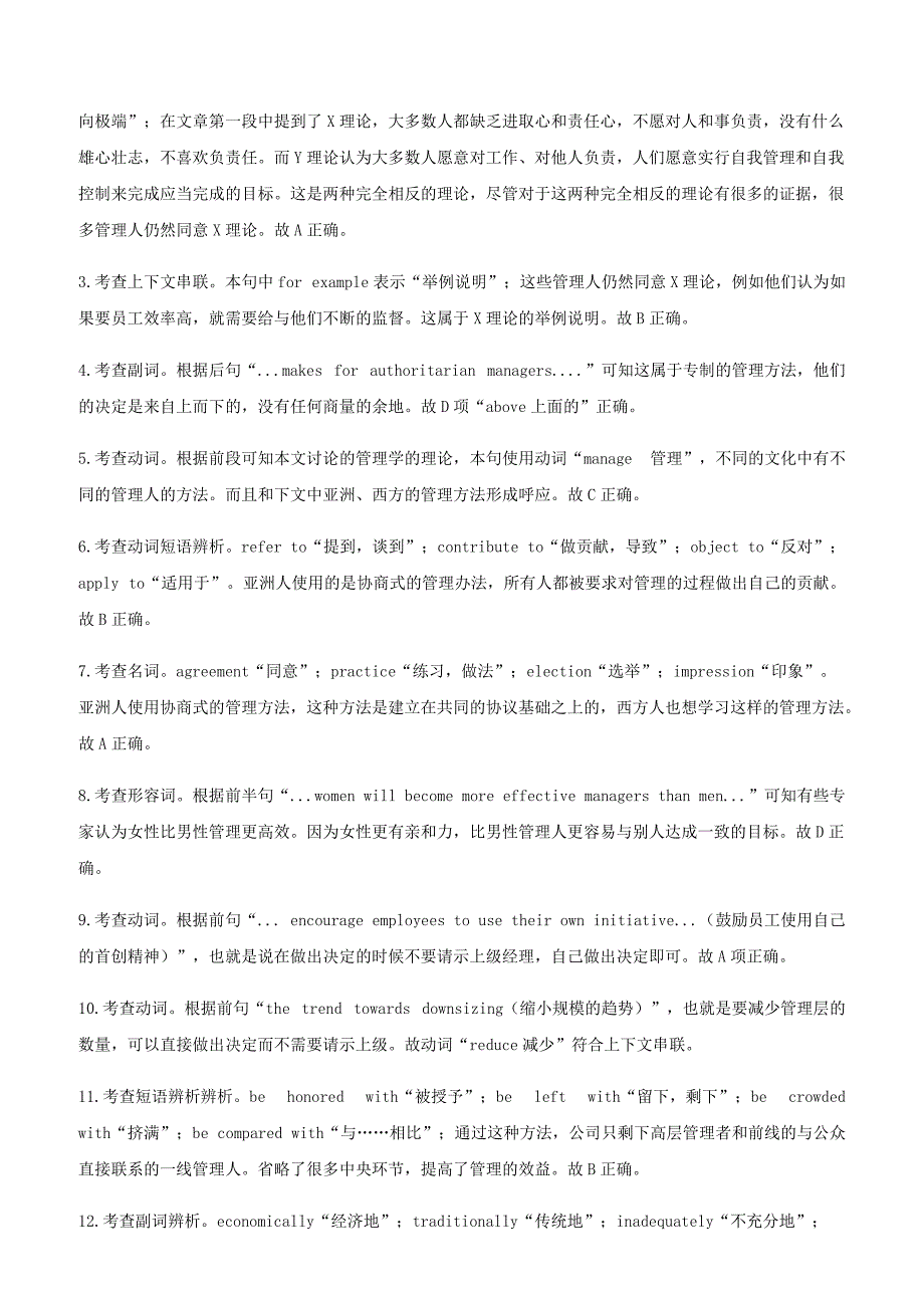 2019高考英语三轮冲刺大题提分大题精做  10完形填空说明文_第3页