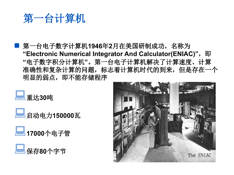 会计从业资格电算化幻灯片ppt_第3页