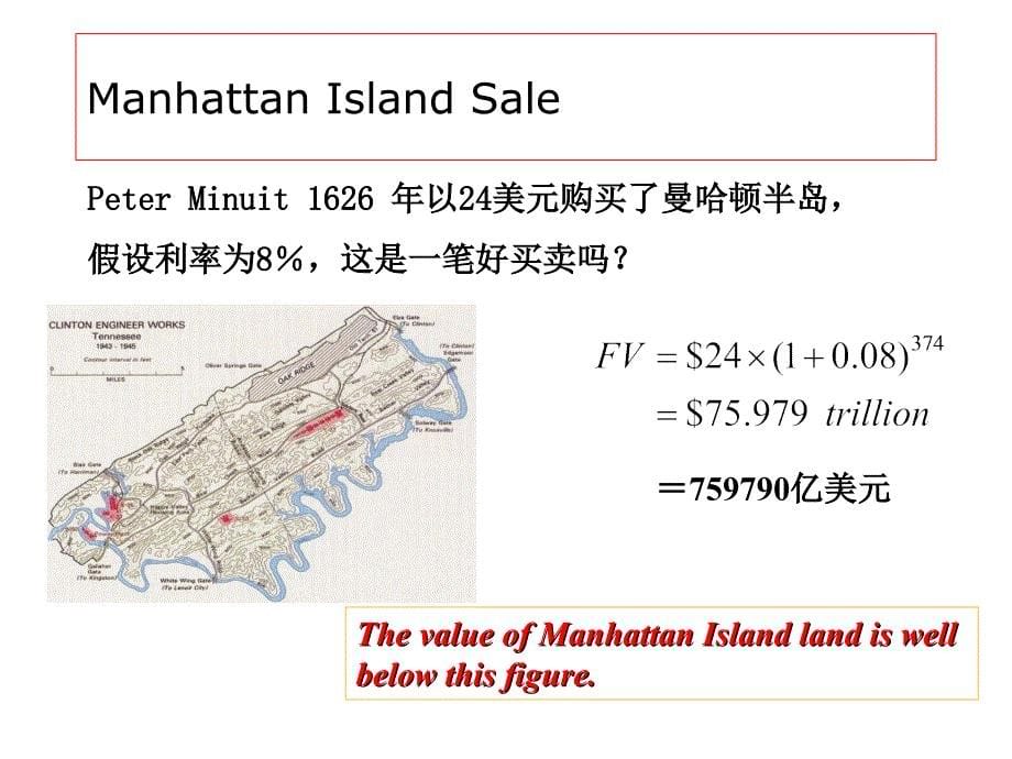 财务管理的价值观念_8课件_第5页