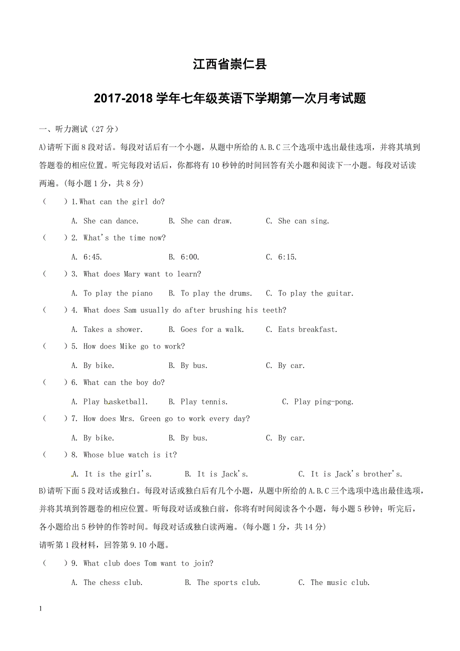 江西省崇仁县2017_2018学年七年级英语下学期第一次月考试题人教新目标版（附答案）_第1页