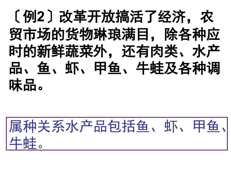 高考辨析并修改病句找标志看病句ppt幻灯片(42张)_第5页