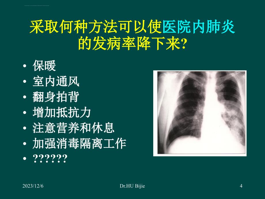 呼吸机相关肺炎预防与控制实施要点与难点解析课件_第4页