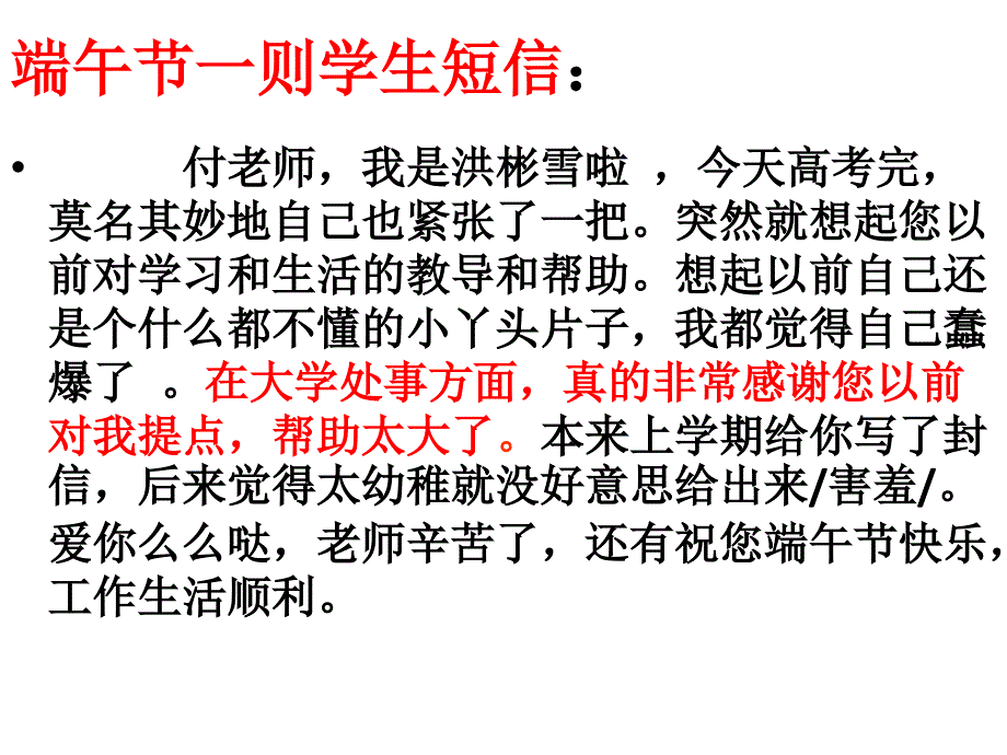 班级自主教育管理课件ppt_第2页