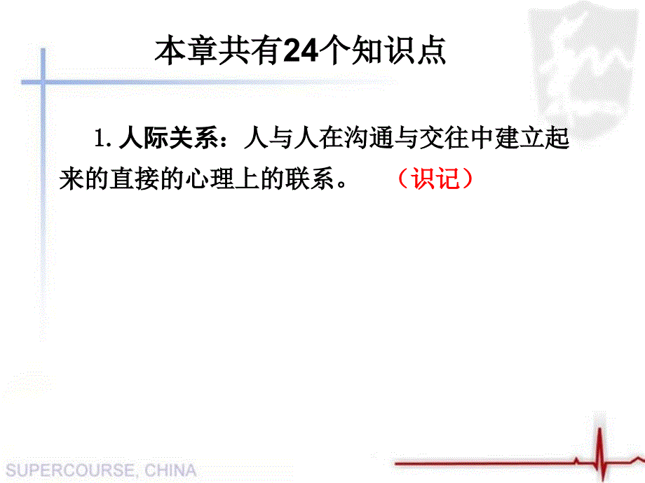 心理学第九章课件_第2页