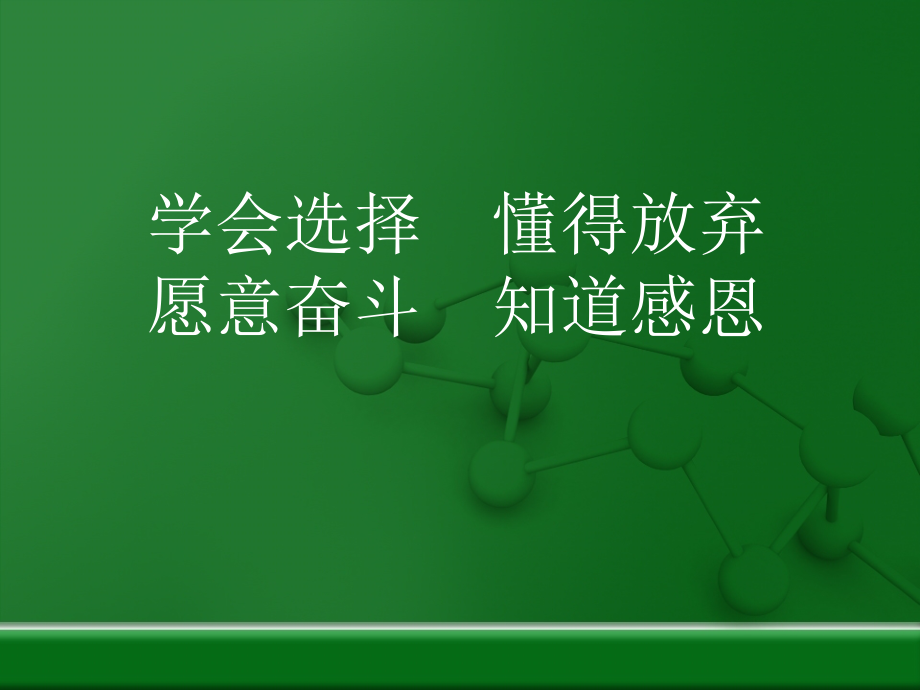 基因诊断和基因治疗-分子生物学_第1页