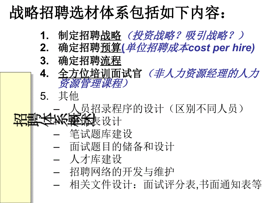 如何看人不走眼—张晓彤课件_第4页