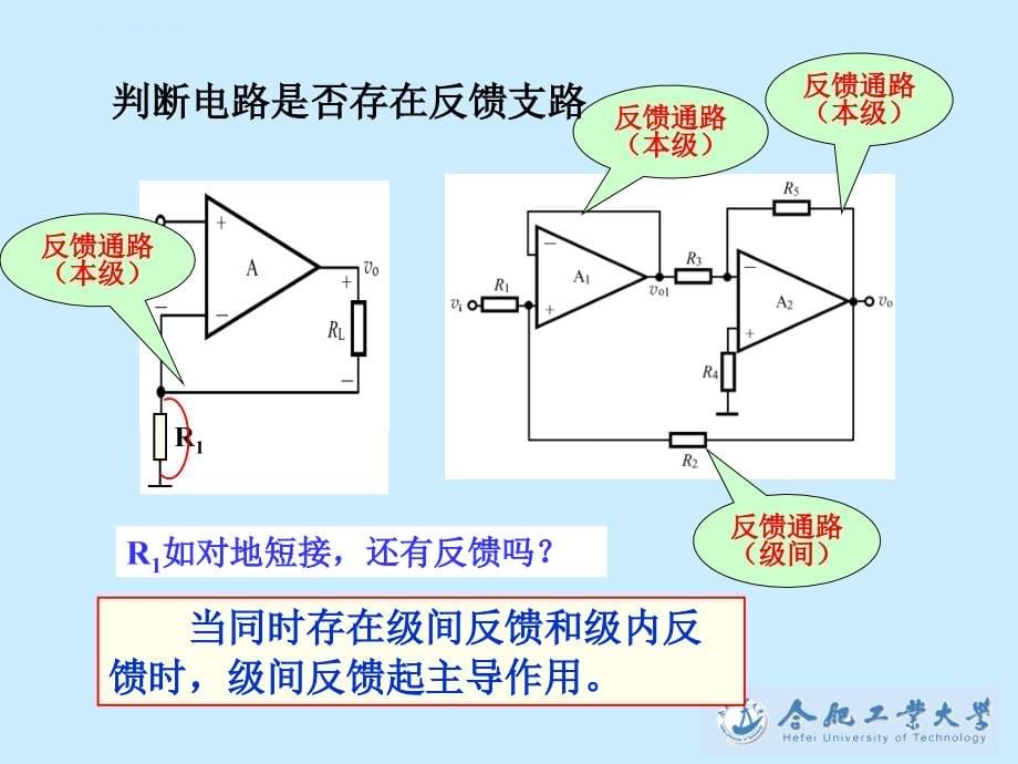 模电康华光第七章幻灯片_第5页