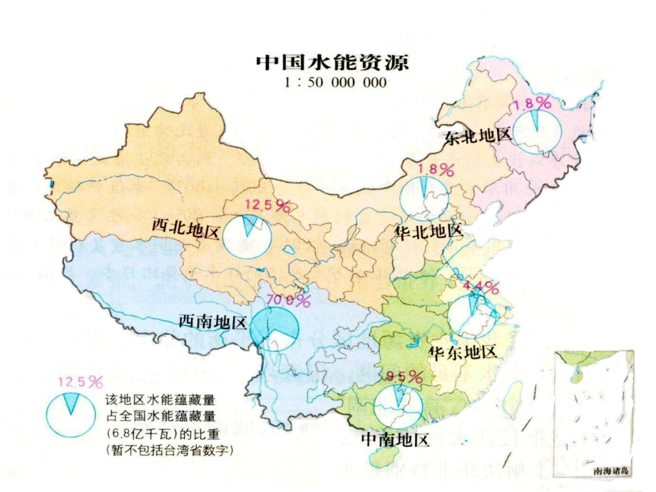 地理：《资源的跨区域调配—以我国西气东输为例》幻灯片_第3页