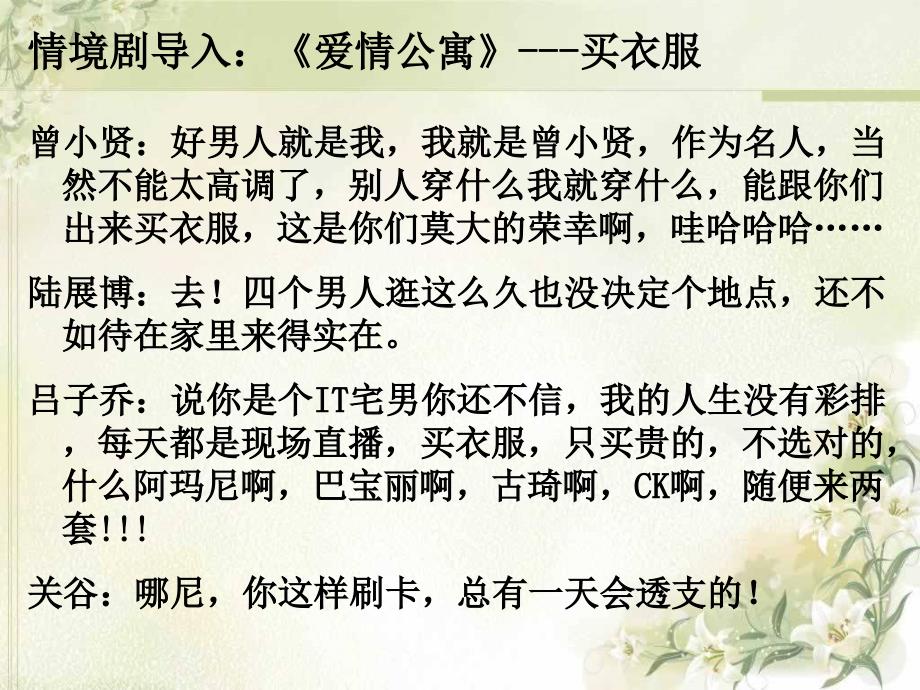 高中政治必修一第三课树立正确的消费观课件_第4页