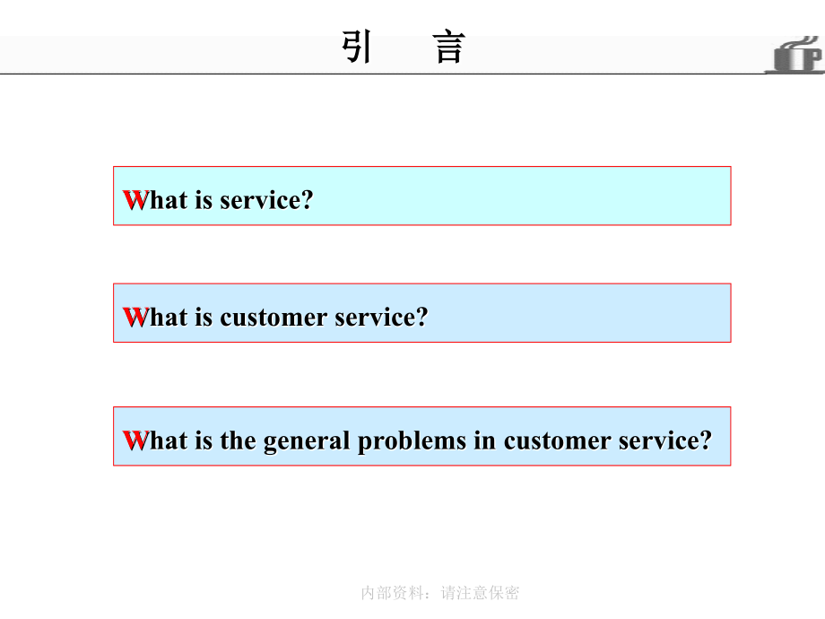 客户服务与沟通技巧课件_第3页
