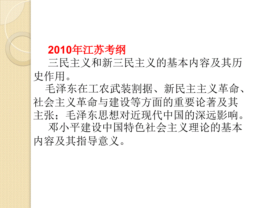 历史：第六单元《20世纪以来重大思想理论成果》复习幻灯片(人教版必修三)_第3页