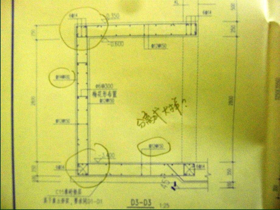 结构施工图审查常见问题及设计建议2／3-包总201104幻灯片_第4页