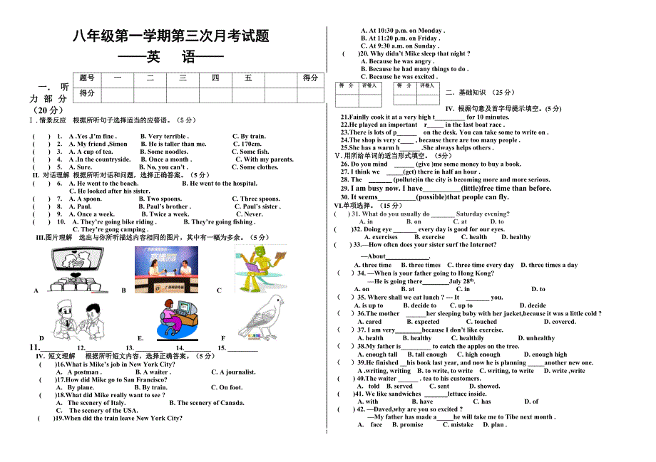 2018-2019学年度第一学期八年级英语第三次月考试卷(有答案)_第1页