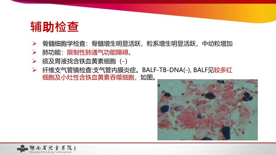 病例分享-间质性肺疾病课件_第4页