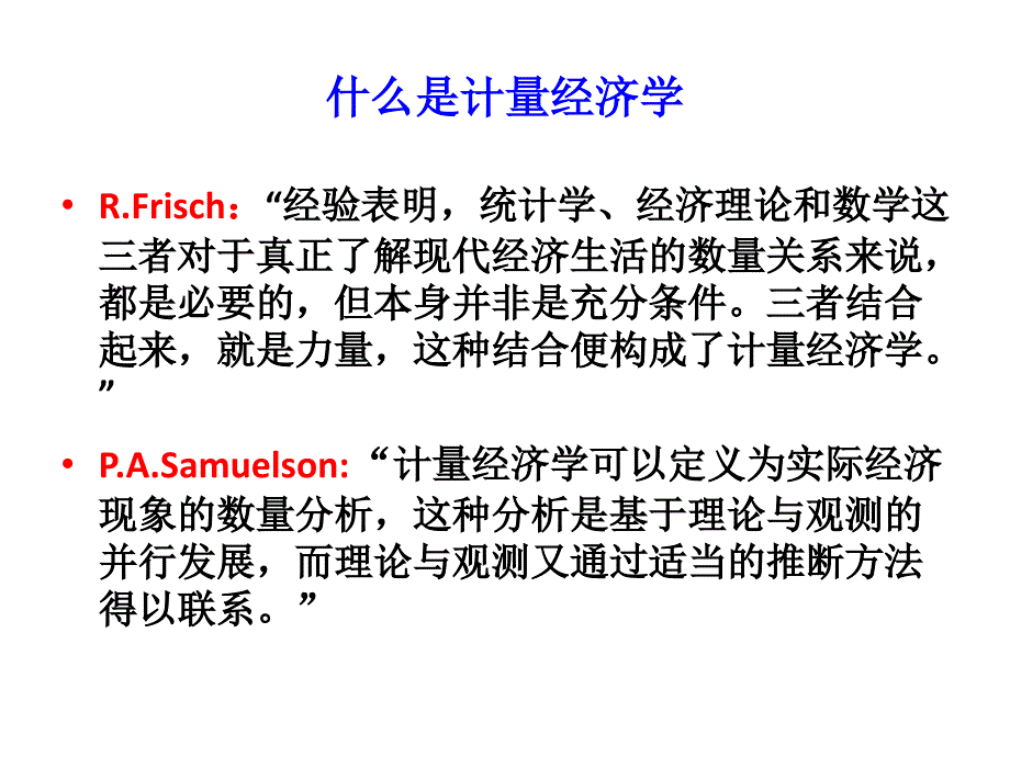 模型类型选择课件_第4页