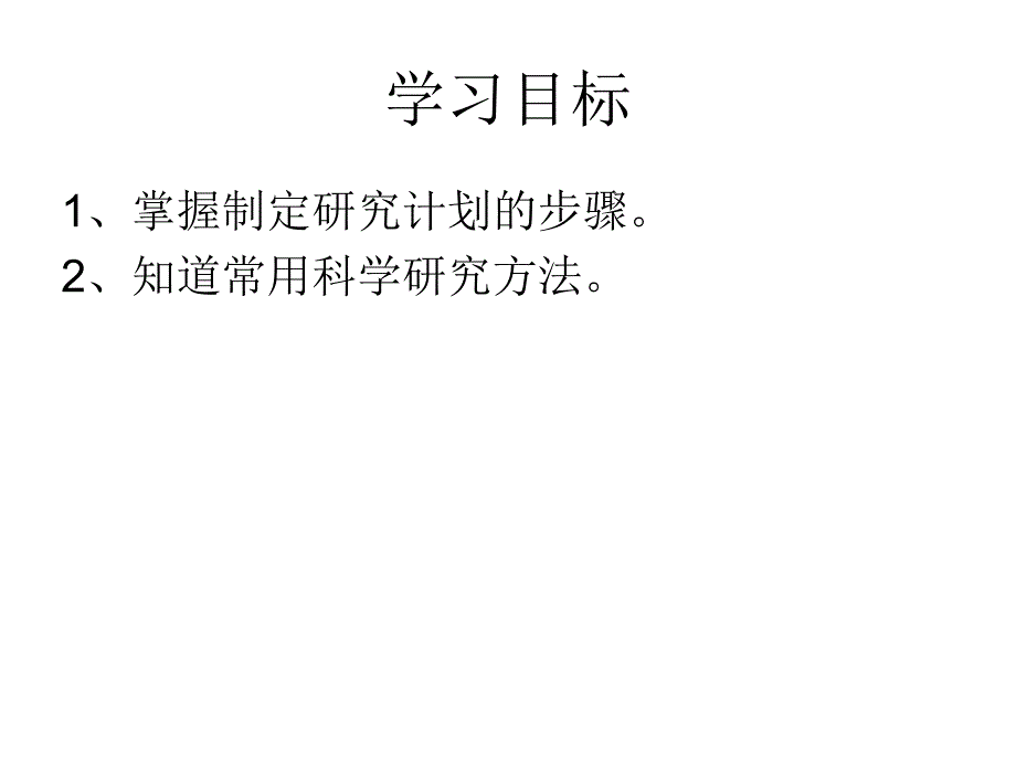 大象版科学四年级上册 动物大转盘_第3页