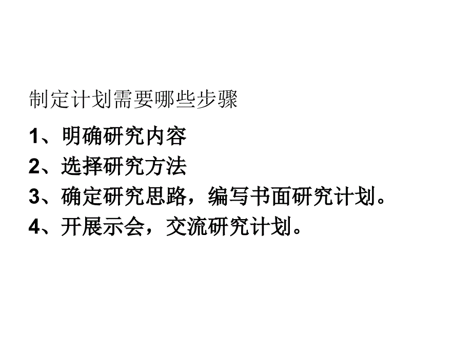 大象版科学四年级上册 动物大转盘_第4页