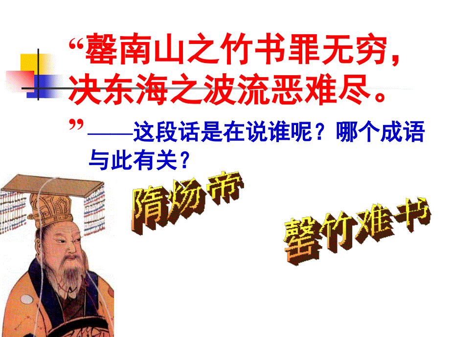 贞观之治人教版课件_第2页