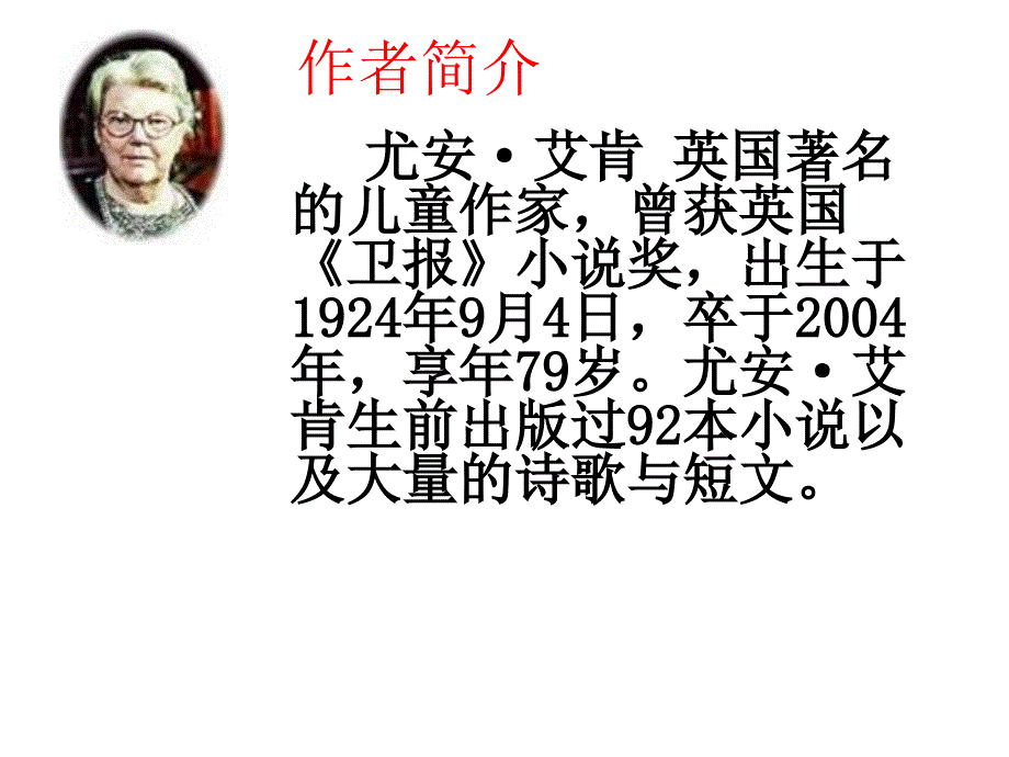 走遍天下书为侣ppt幻灯片_第3页