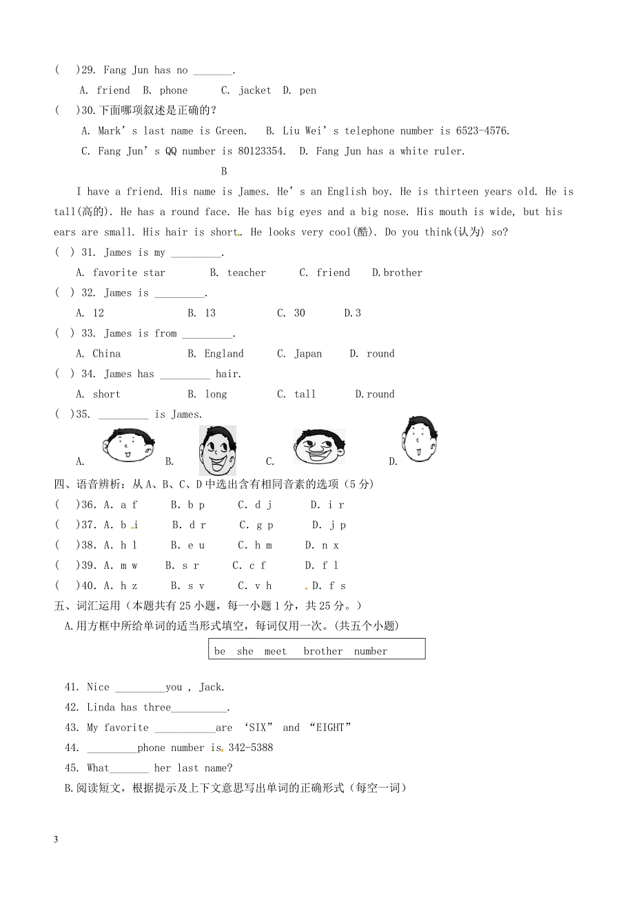 浙江省绍兴市越城区2017_2018学年七年级英语上学期国庆回头考试卷人教新目标版（附答案）_第3页