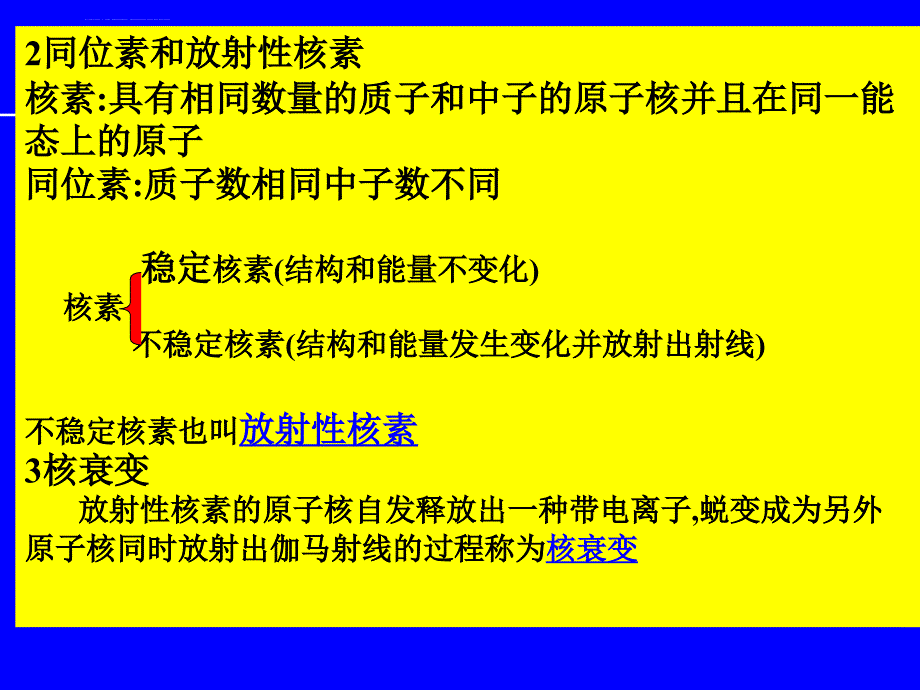 自然伽马测井课件_第4页